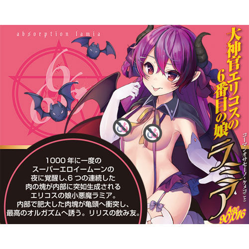 A-ONE Absorption Lamia
