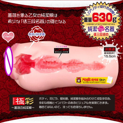 Magic eyes La vie en ROSES - Rose Maiden