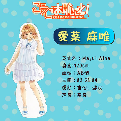 npg mayui aina