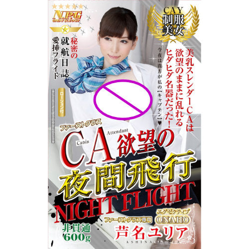 NPG Ashina Yuria